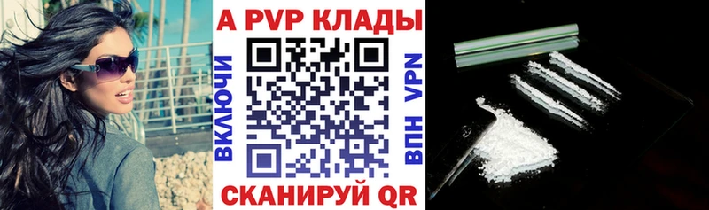 Альфа ПВП Crystall  блэк спрут ONION  Хвалынск 