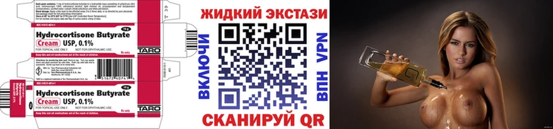 БУТИРАТ 1.4BDO как найти Хвалынск
