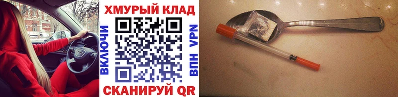ГЕРОИН гречка  Хвалынск 