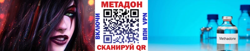 Метадон кристалл  Хвалынск 